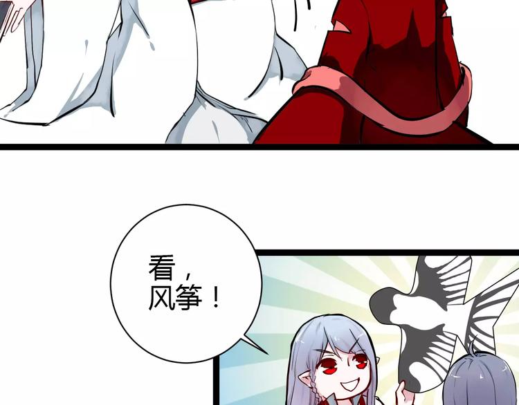 第1话 山神的新娘80