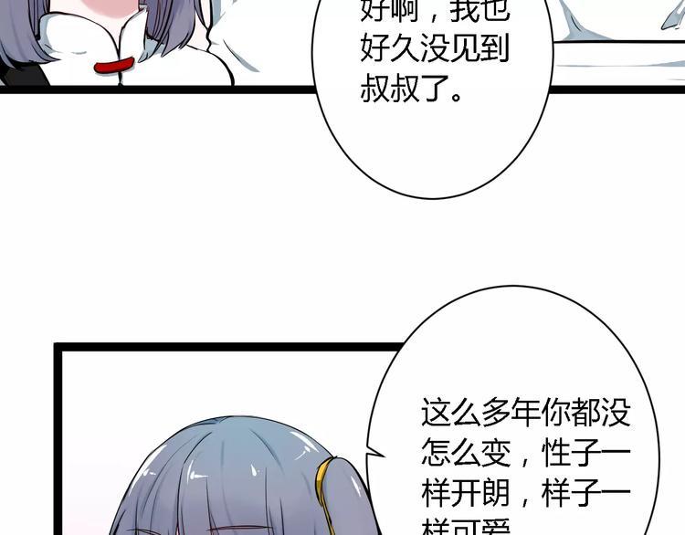 第5话  护你周全3