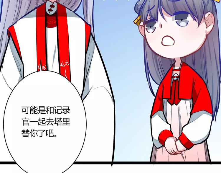 第25话 单独相处43