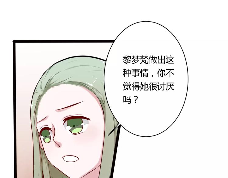 第7话 污蔑72