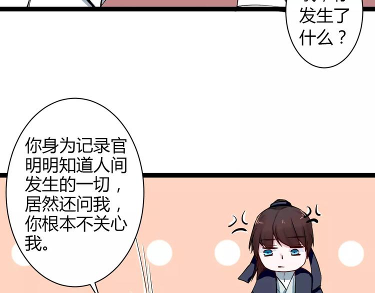第1话 山神的新娘189