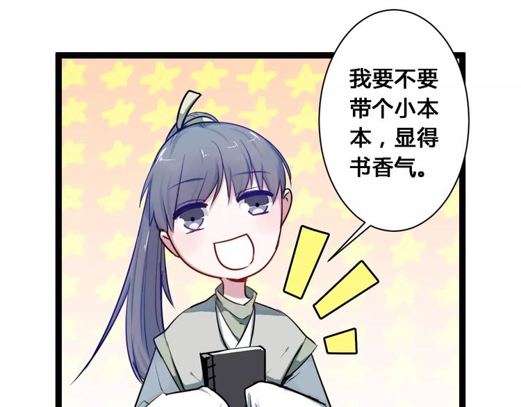 第16话 集市约会8