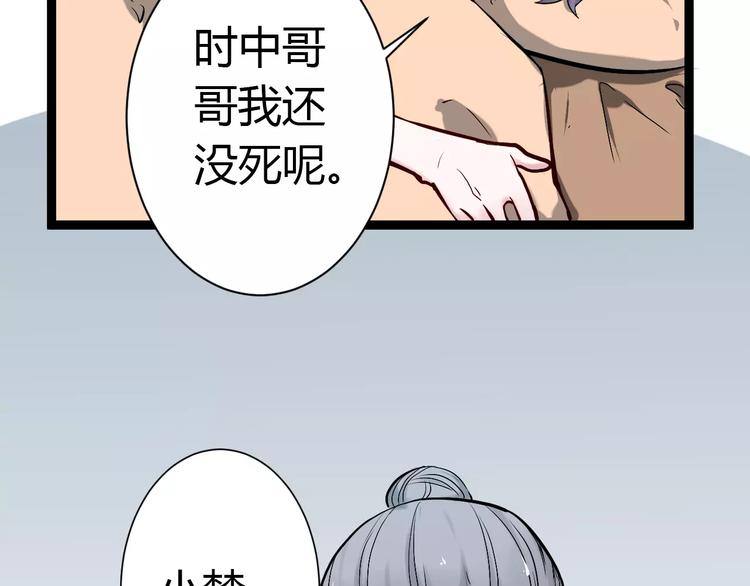 第2话 项链里的大哥哥70