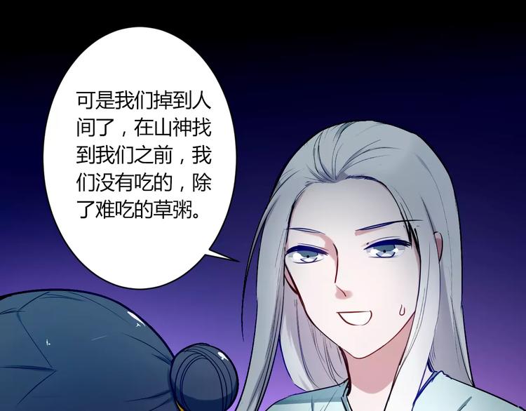 第23话 跌落人间51