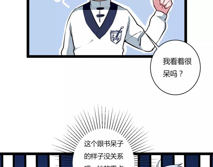 第11话  别伤害她！37