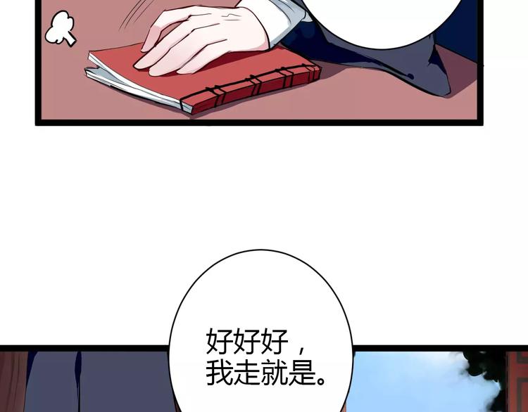 第1话 山神的新娘248