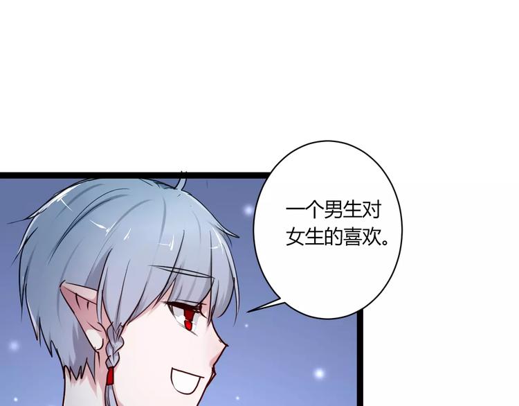 第12话 浪漫夜游66