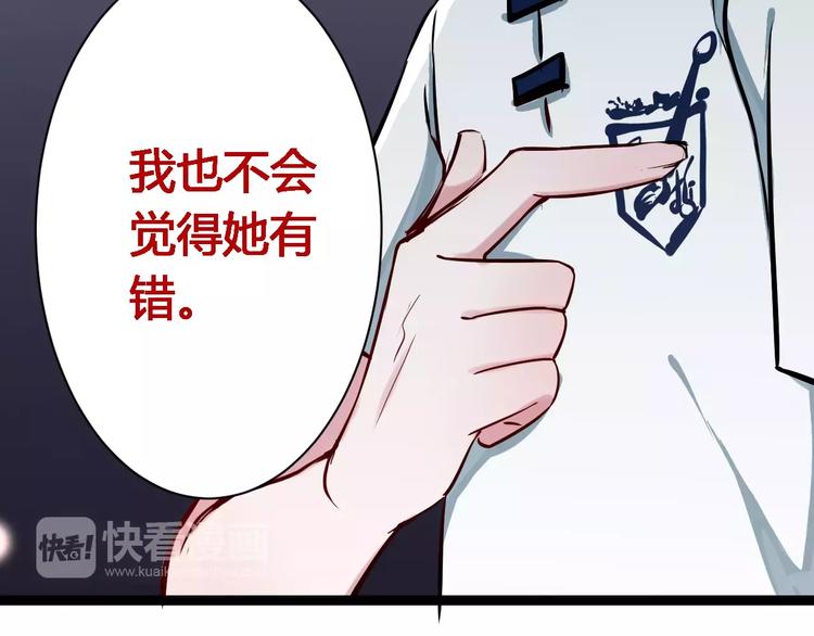 第7话 污蔑78