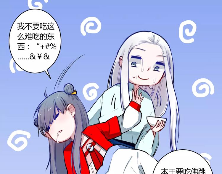 第23话 跌落人间31