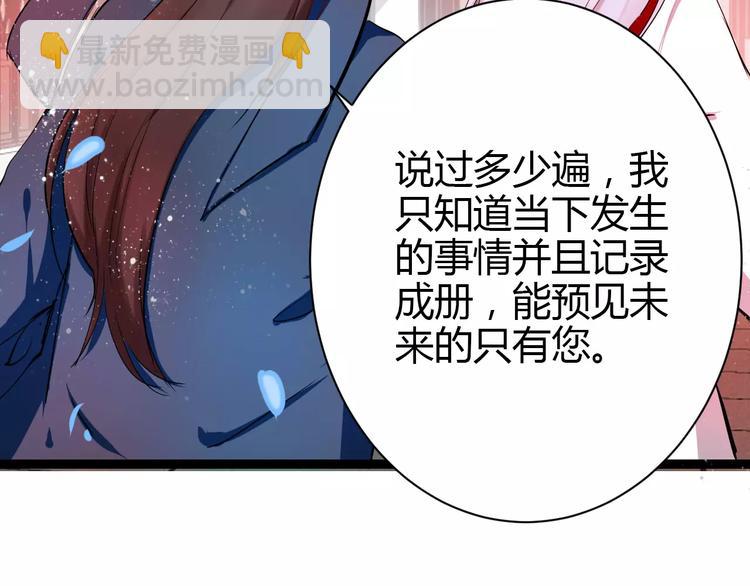 第1话 山神的新娘29