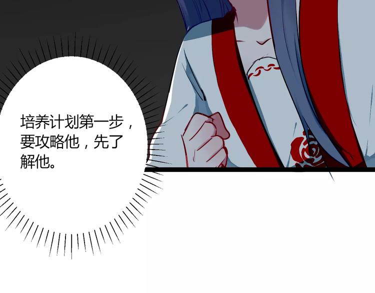 第15话 让他爱我89