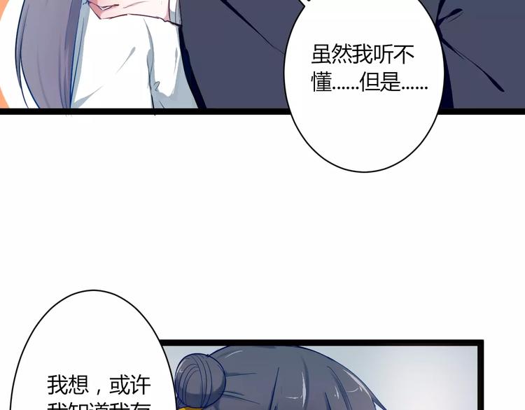 第15话 让他爱我55