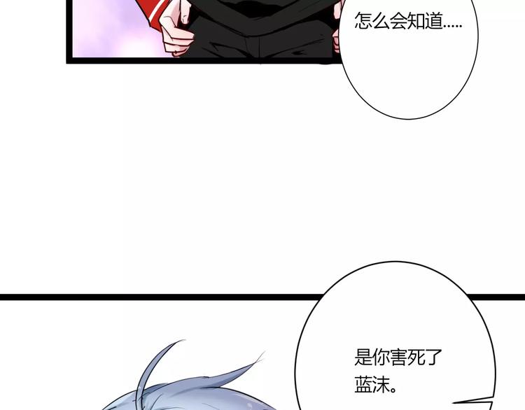 第11话  别伤害她！85