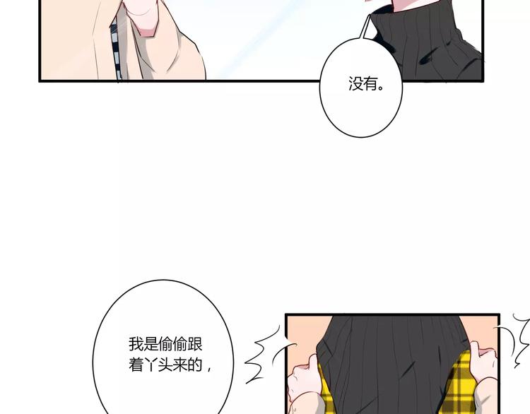 第29话 不理我48