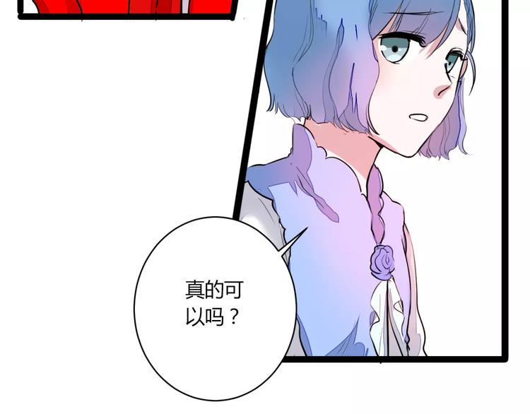 第22话 延长花期？40