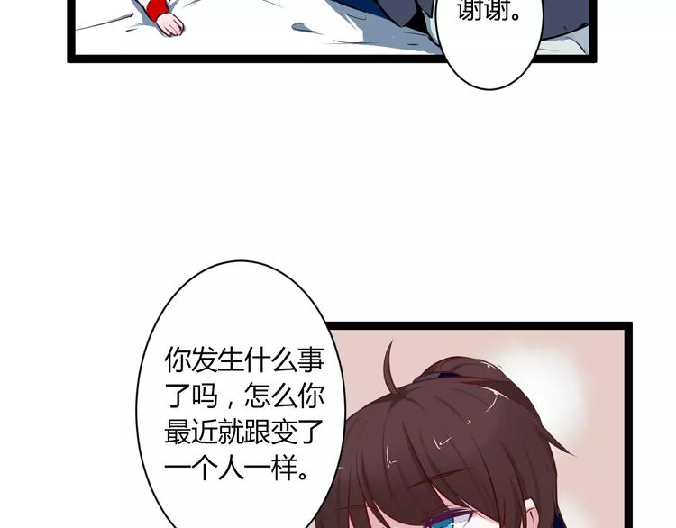 第15话 让他爱我43