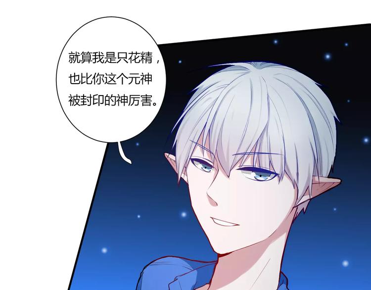 第31话 退出师门49