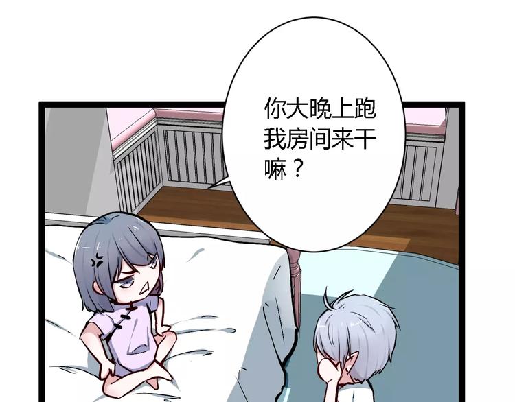 第5话  护你周全51