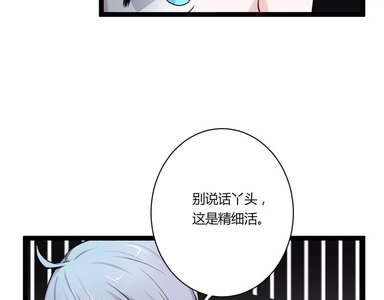 第11话  别伤害她！56