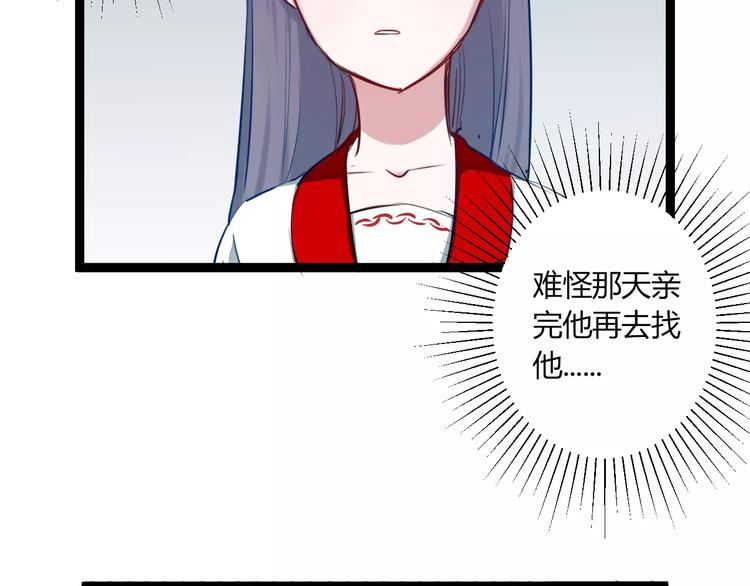 第15话 让他爱我16