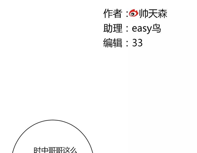 第9话 成为你的一辈子13