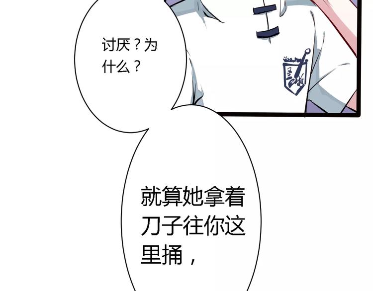 第7话 污蔑74