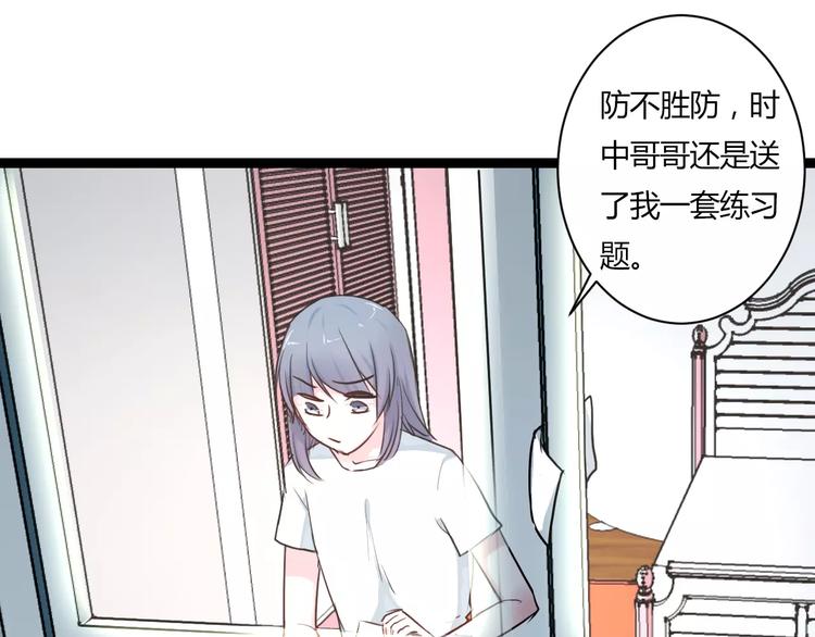 第9话 成为你的一辈子44