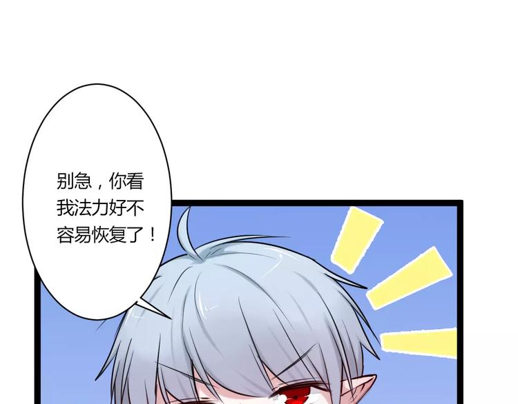 第12话 浪漫夜游30