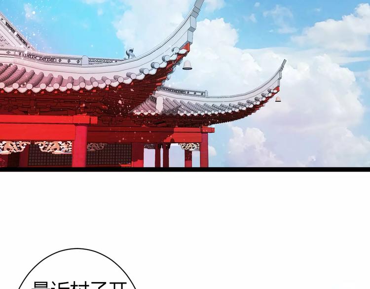 第1话 山神的新娘94