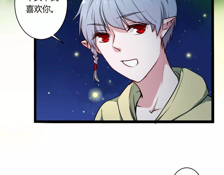 第12话 浪漫夜游64
