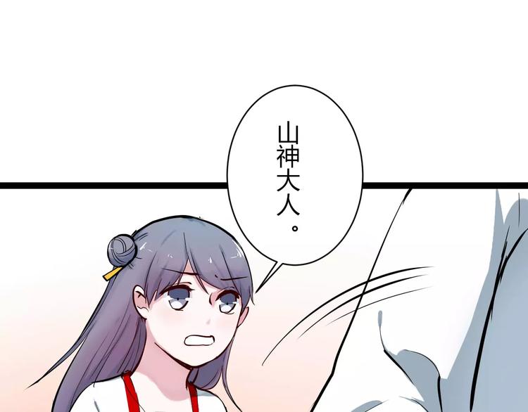 第1话 山神的新娘166