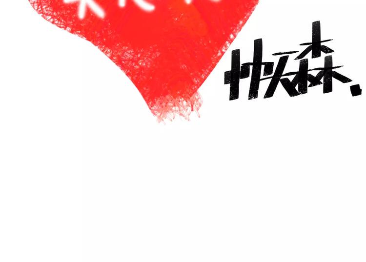 完结篇 活下去78