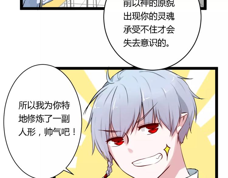 第5话  护你周全22
