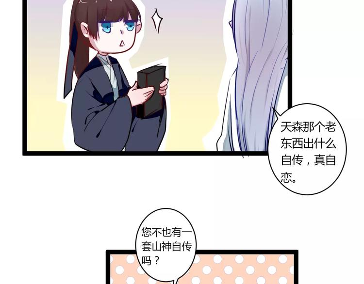 第19话 找乐子31