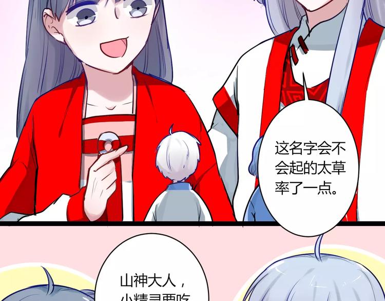 第20话 不理睬计划59