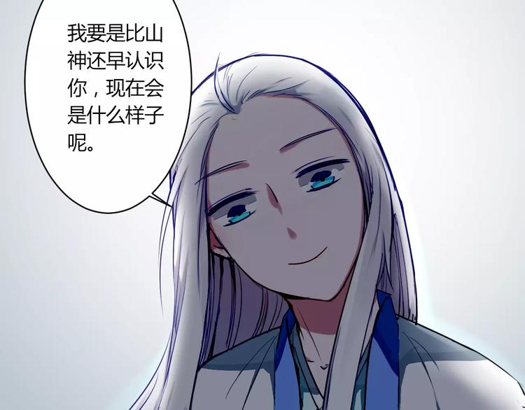 第21话 你讨厌我吗？19