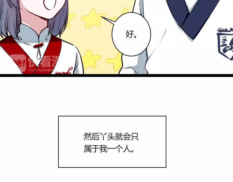 第11话  别伤害她！24