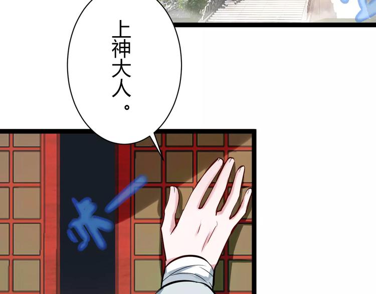 第1话 山神的新娘65