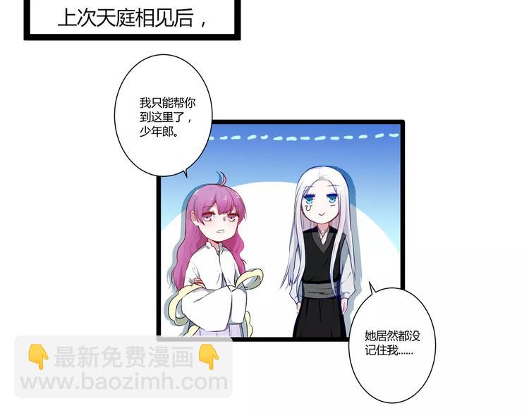 第19话 找乐子49