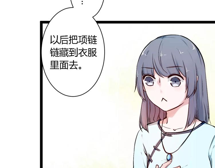 第4话 他出现了3