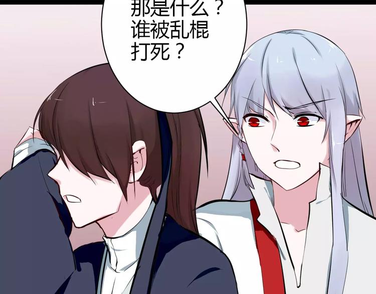 第1话 山神的新娘260
