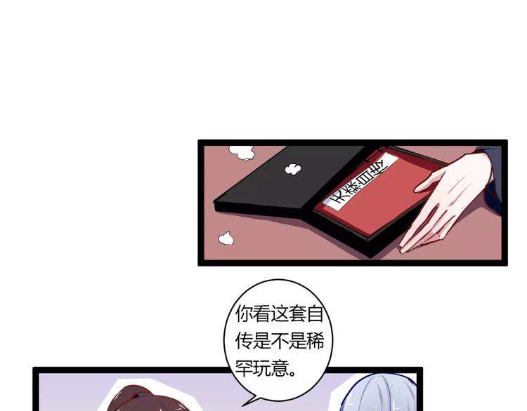 第19话 找乐子30