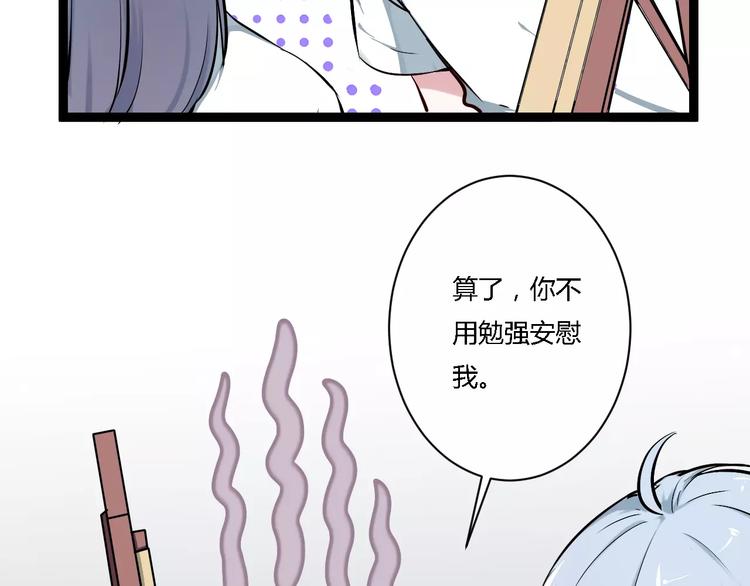 第6话 嫉妒之火47