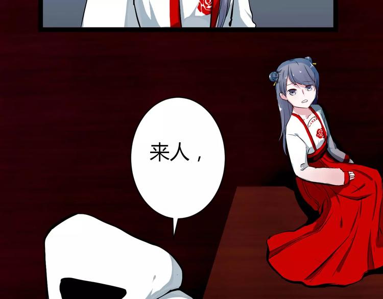 第1话 山神的新娘236