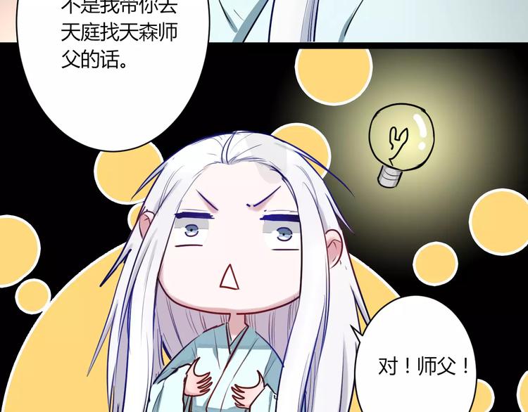 第23话 跌落人间37
