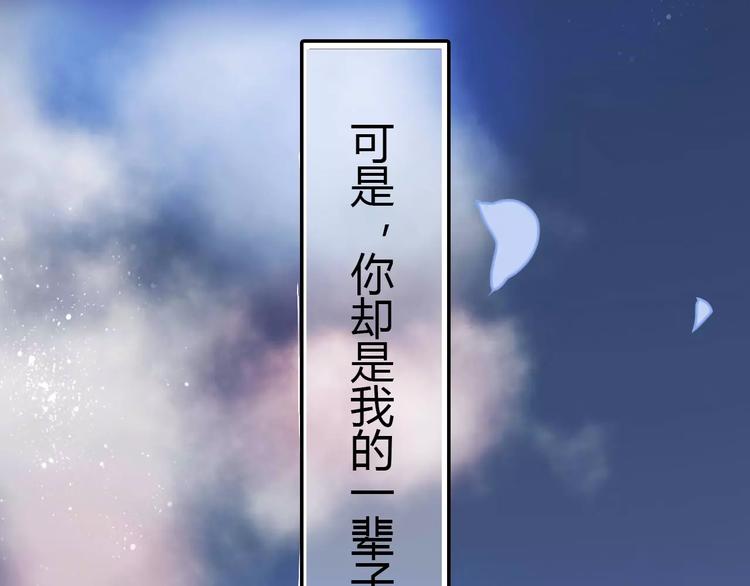 第1话 山神的新娘3