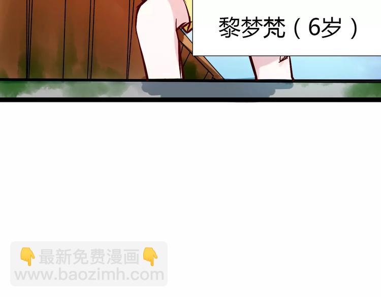 第2话 项链里的大哥哥28