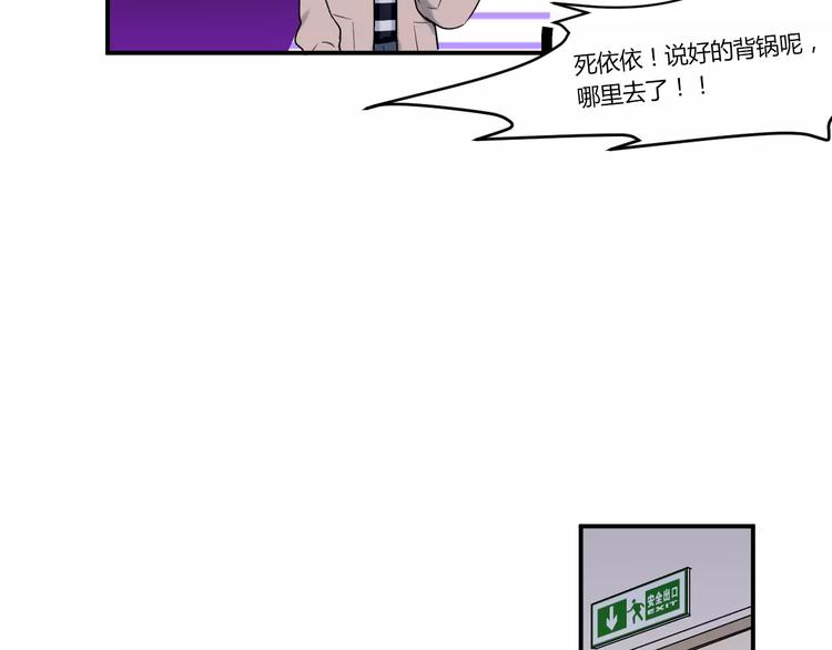 第30话 活腻了？11