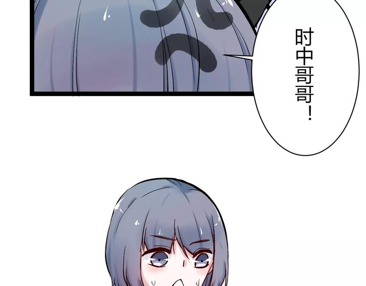 第2话 项链里的大哥哥36