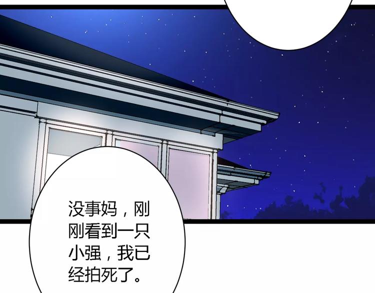 第5话  护你周全48